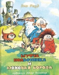 а мне очень глубоко запала эта книжка, и не знаю, смогла ли бы они так глубоко проникнуть, если бы не шикарные проникновенные картинки