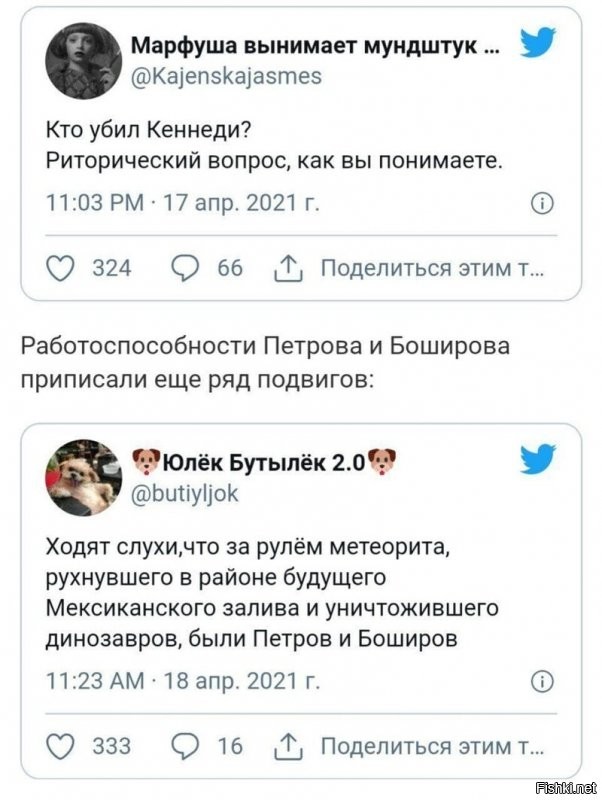 Какой же у метеорита руль? Дурные что ли? 
У него же штурвал!