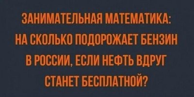 О росте цен в России: комментарии смешные, ситуация страшная