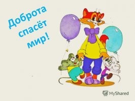 Смешные и познавательные картинки