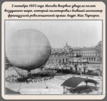 в 1803 году в Москве уже делали фотографии ?