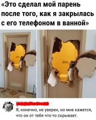 Могу показаться занудным, но дверь выломана изнутри... Она закрылась с телефоном, а он ее шваброй подпер чтобы не вышла?
