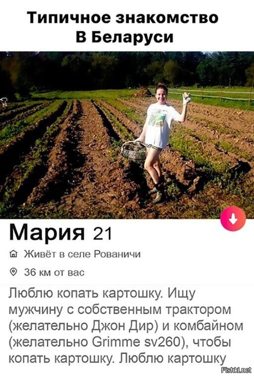 А она далеко не дура. Если ы фермера есть трактор джондир и комбайн гримме- он весьма успешен в своем деле. Девочка знает где искать любовь
