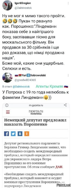 Опять рука кремля ?