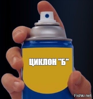 средство от таких существ, как собчак и ты, давно уже придумали продвинутые европейцы!
