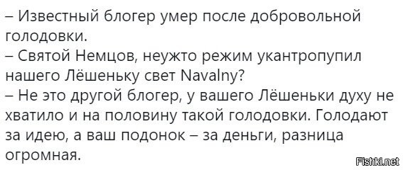 Политические скрины