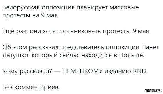 Политические скрины
