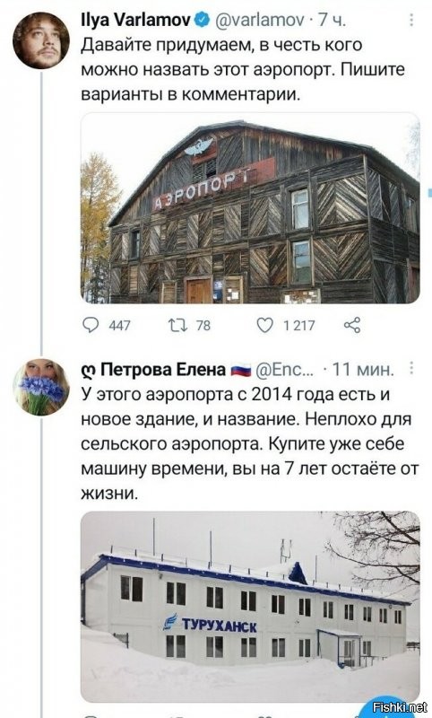 Вот именно в этом гордке с 6 тыс. населения живет человек, по жизни которого я извне ориентируюсь о состоянии "Российской глубинки", где по заявлению хомяков "жизни нет"...
Человек несколько лет назад бросил пить, завел свой канал на ютубе, снимает ролики о рыбалке. За это время построил новый дом, в старом сделал капитальный ремонт и поселил в нем дочь... Купил ноую лодку, новый мотор... Новый снегоход за полтора мульта. Обзавелся всей, столь необходимой техникой для сьемки. И пусть кто то говорит, мол ему ютуб помогает - скажу сразу одиниксбет и прочее он не рекламирует, рекламы вообще нет. И да, он еще переодически показывает своих друзей, у которых такие же снегоход, лодки, машины и тд. Это в городке с населением 6 тыс. человек, в жопе мира, где до цивилизации можно добраться либо самолетом, либо во воде.
Так что, кто хочет жить нормально - тот живет. А унылому гавну вечно стыдно за страну.
Костян, "Это не диалоги о рыбалке" - Привет!