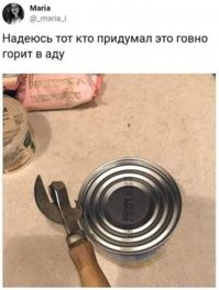 Надеюсь, что кто родил тебя и воспитал - уже давно горят в аду...