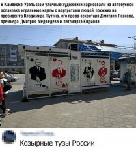 Где, мля тузы???????? Сколько мастей может быть козырями в игре?????