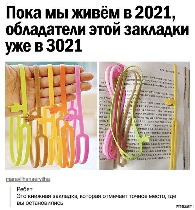 Где они раньше были,блэт?