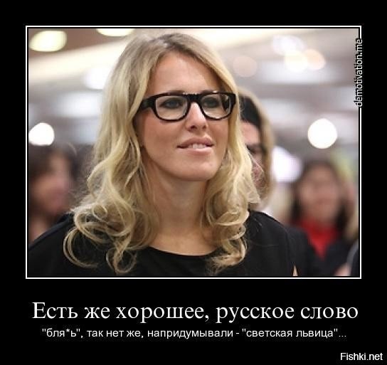 Либералка Ксения Собчак встретила Пасху пьянкой и отборным матом