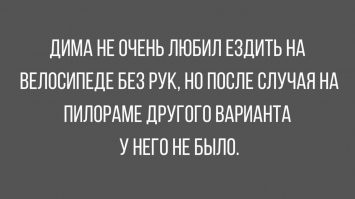 Свежая подборка черного юмора, которая многим очень не понравится