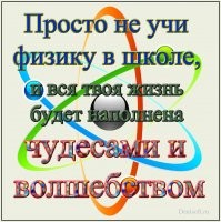 1. Потому что пока они не будут дышать сами, без матери они нежизнеспособны.
2. Потому что эти дни в цикле не равноудалены.
3. у зеркала нет "своего" цвета, но, если на него не падает свет, то оно чёрное.
4. Считается, что чистая вода не раздражает вкусовые рецепторы и поэтому у неё нет вкуса. Но отсутствие вкуса тоже вкус, как ноль в математике.
5. ТЫ будешь на какаю-то часть чипсиной даже если никогда её не съешь - всё живое на земле имеет общную часть.