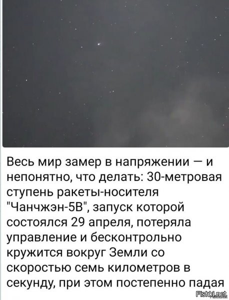 Что делать? В школу идти, доучиваться. Во-первых: она сгорит в плотных слоях атмосферы. А во-вторых: Даже если что-то и долетит, то вероятность попасть в населённую область, менее 15%. Суша, составляет менее 1/3 поверхности планеты. Из них, менее 50%, более-менее заселены. Если уж, кому и переживать, то это самим китайцам.