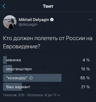 мой ответ - ракета "САТАНА"