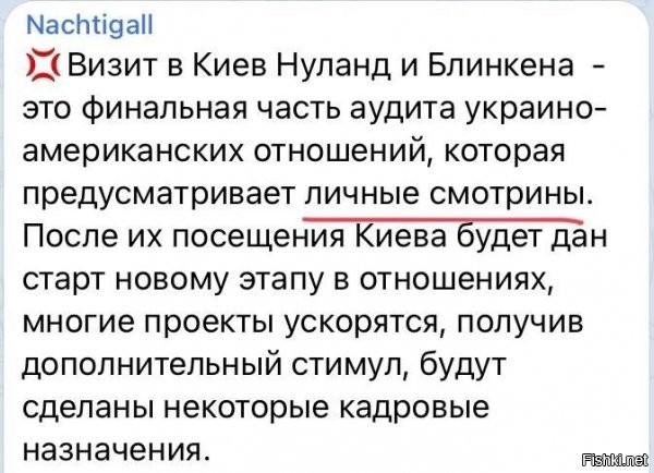 В сотый, в тысячный раз повторяем: "нацизма на уркаине нет"! (С)
А потом интересуемся кто есть "Нахтигаль" (Nachtigall)

ДБ!