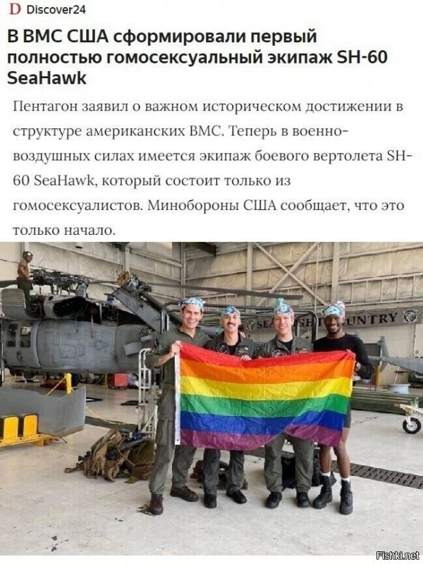 Это точно фейк. Я хоть и закончил школу больше 20 лет назад, но всё же помню, что петухи не летают.