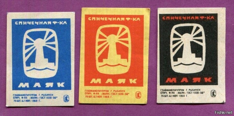 Спичечная ф-ка "Маяк" - 75шт.