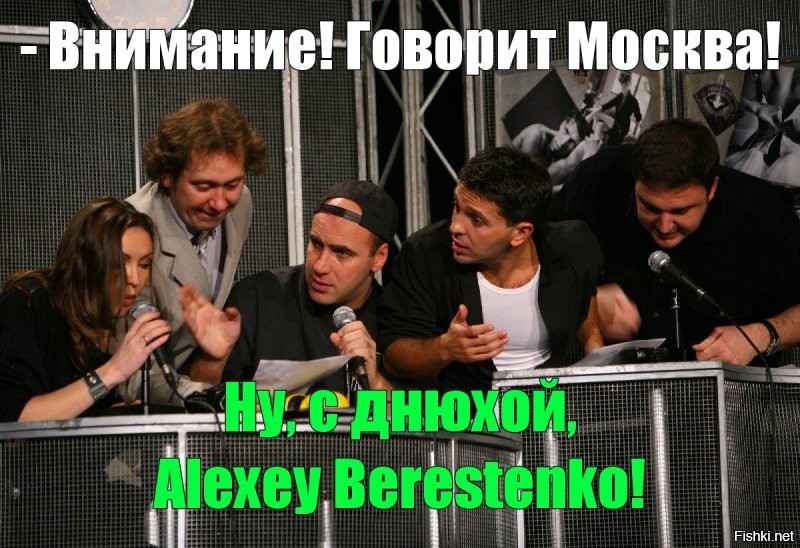 Нус, с праздником