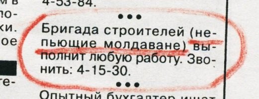 В нашей местной газете как-то давно было такое объявление: