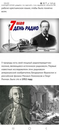 Мощный мужик Ломоносов. Исследования затеял через 187 лет после собственной кончины.