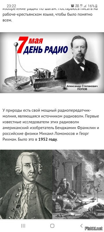 Мощный мужик Ломоносов. Исследования затеял через 187 лет после собственной кончины.