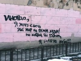 Почему небо, а не ту, которая рядом?