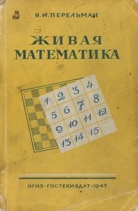 Загадка о волшебном пне, которую решали почти все советские школьники