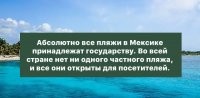 Зачёт мексиканцам!