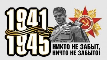 *из России усиленно пытаются сделать виноватых "просить прощение, и каяться"
ВОТ НАШ "СЛОГАН".