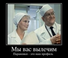 Мне одному кажется что под ником "Иван" пишет психически нездоровый  человек - параноик, с манией преследования, которому везде мерещатся враги ?   
Ему бы к врачам обратится, есть хорошие лечебницы для психов.