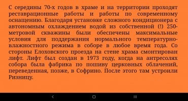 Я не знаю, в какой хрен ты смотришь,  но по ссылке чёрным по оранжевому написано о лифте.
