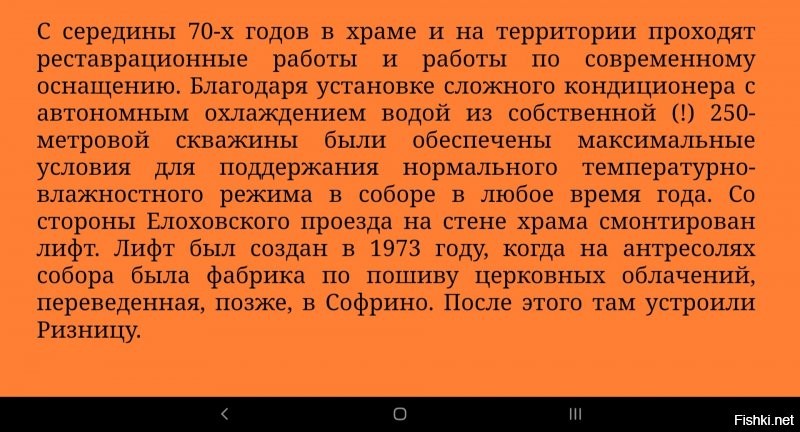 Я не знаю, в какой хрен ты смотришь,  но по ссылке чёрным по оранжевому написано о лифте.