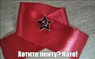 Бессмертный полк  на фишках!