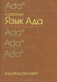 Говорят, старушки крестились, когда видели эту книгу 8-)