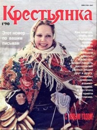 Были такие журналы....