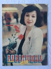 Были такие журналы....