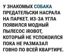 Правда и вымысел о робопылесосах