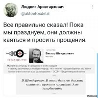 Шендерович сознался!