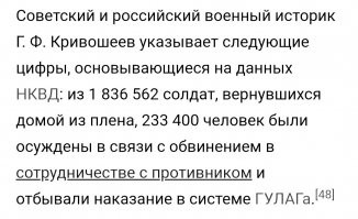 А потом был СМЕРШ! О тех, кто побывал в немецком плену. (Опус 37.)