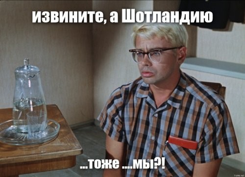 Шотландия настроена решительно: отсоединение от Британии неизбежно