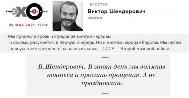 Автор, по всей видимости, имеет в виду данного индивида и ему подобных?
Так зачем вообще обращать внимание на эту плесень? Мало ли, что они там говорят. Там мозг уже совсем спекся, одна ядовитая слюна осталась.