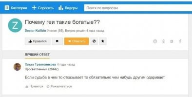 Спрашивали - отвечаем-3: остроумные ответы на каверзные вопросы