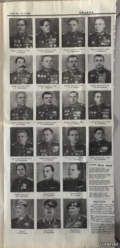 Интересные снимки из жизни Полководцев СССР