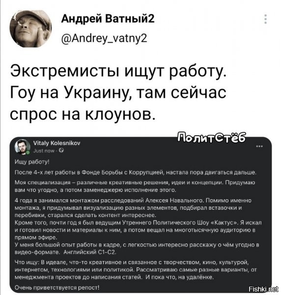 там сейчас спрос на тех, кого можно демонстративно взорвать в центре киева и обвинить в этом, ну вы поняли кого :). дураков уже давно нет, после последних разиков, так что приезд такого дурачка и ему подобных - будет просто подарком!