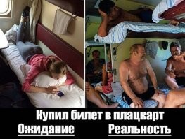 Поезда страны Советов: редкие фото плацкарта и купе СССР