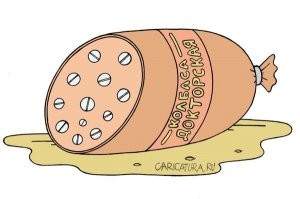 Была докторская, а стала любительская :)