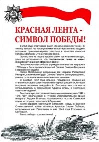 Время идет, привычки не меняются: сайт «Бессмертного полка» снова атаковали