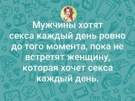 Шутки шутками, а для некоторых мужиков такая ситуация настоящая трагедия. Вроде бы женщина мечты, и голова никогда не болит, но как говорится: есть один нюанс